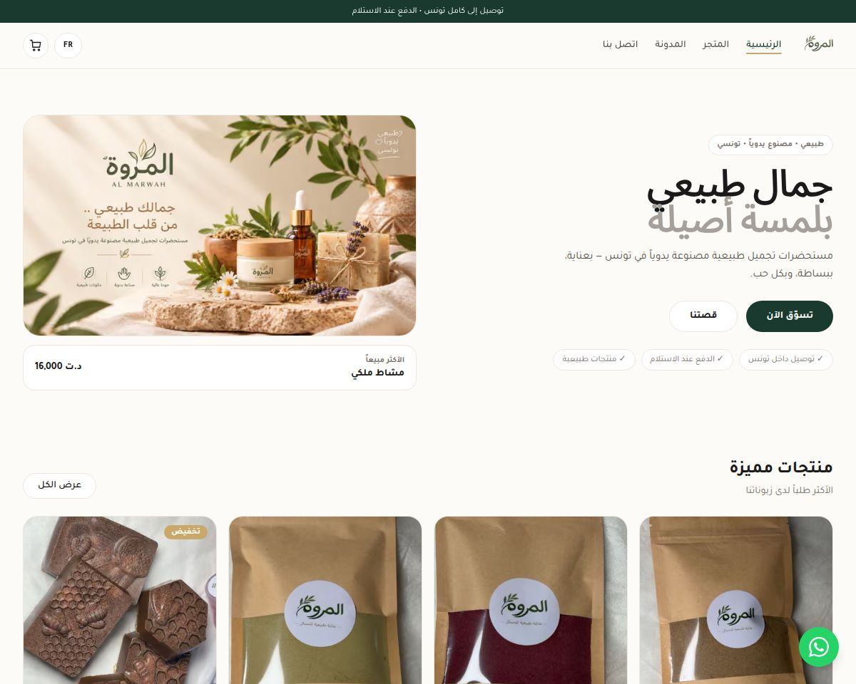 Al Marwah