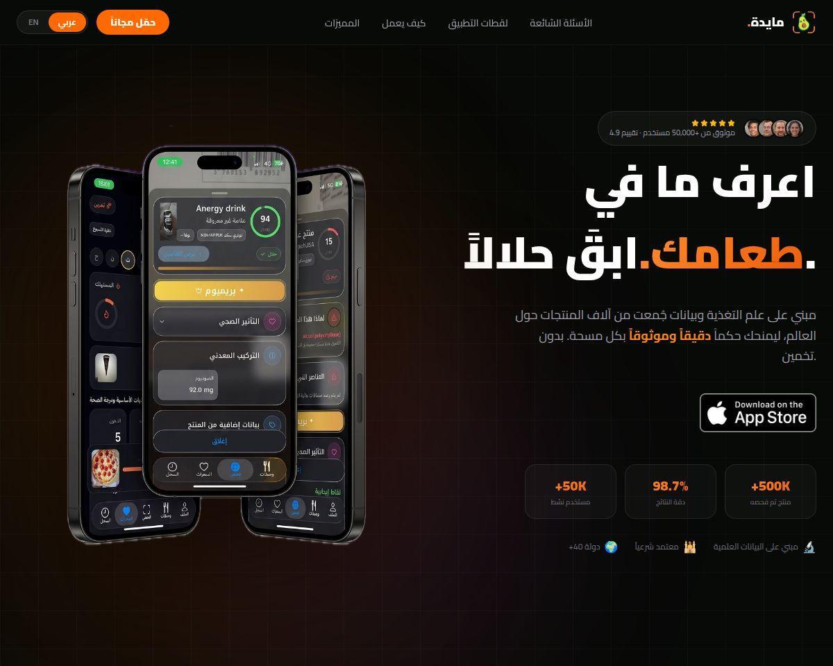 https://www.maida.app/