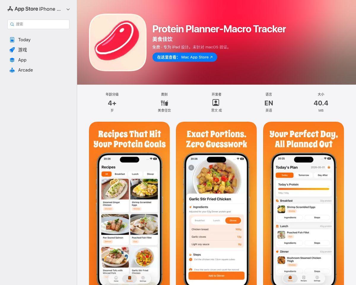 Protein Planner
