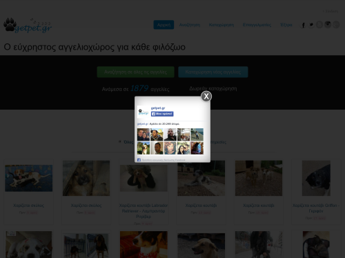 Getpet.gr